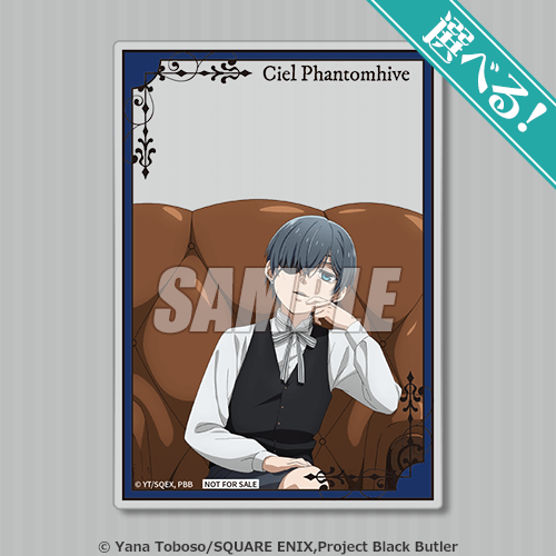選べる！アクリルカード シエル・ファントムハイヴ