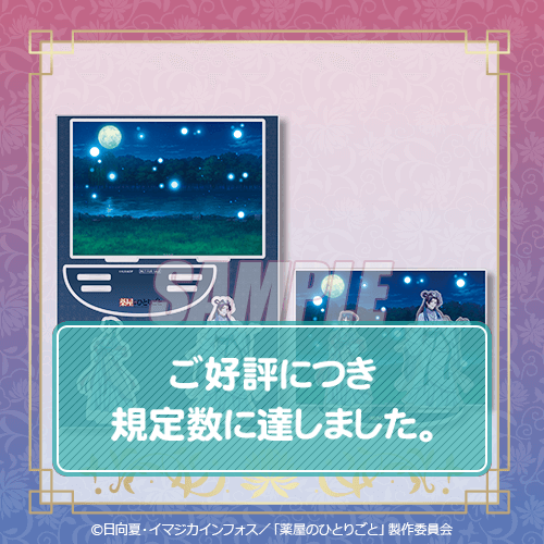 アクリルジオラマ（月精）