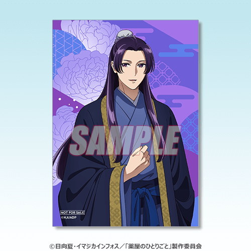 特製ブロマイド 壬氏