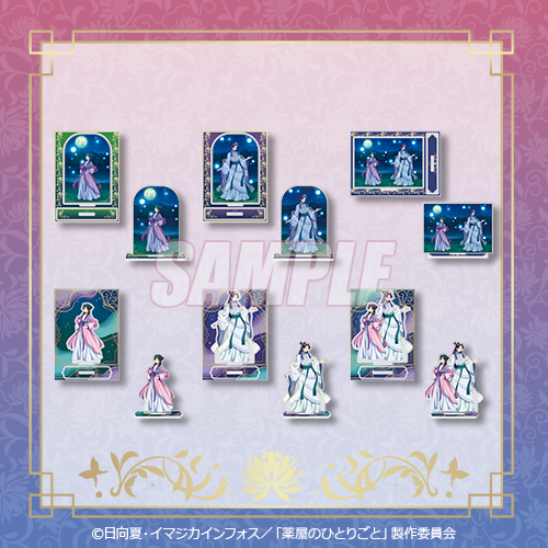 B賞 アクリルスタンドプレート全6種セット