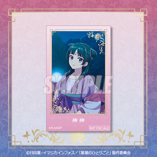 ミニブロマイド 猫猫