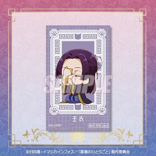 ミニブロマイド 壬氏 ちびキャラ 通常服Ver.2