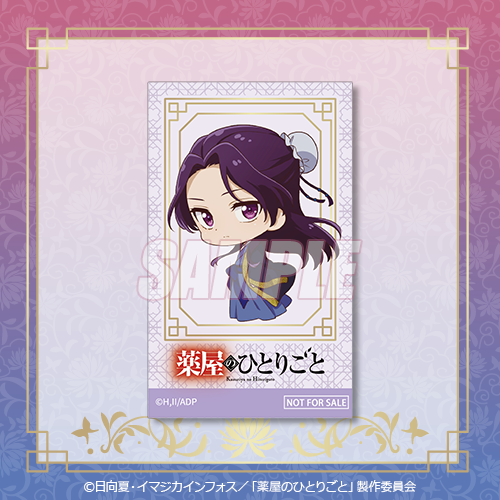 ミニブロマイド 壬氏 ちびキャラ 通常服Ver.