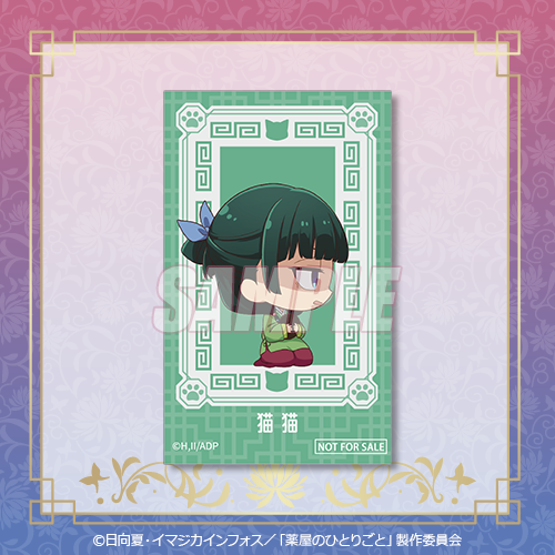 ミニブロマイド 猫猫 ちびキャラ 通常服Ver.2