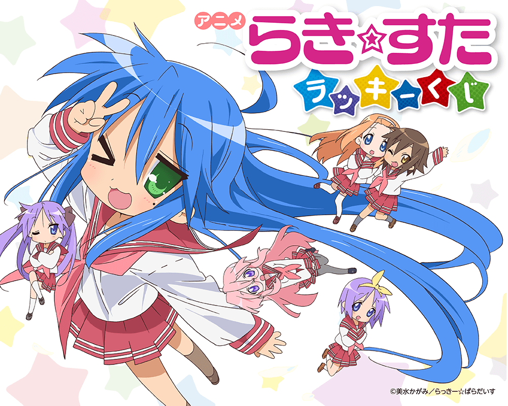 アニメ らき☆すた ラッキーくじ | くじ引き堂