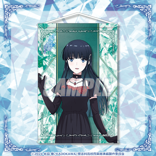 B2タペストリー 司波深雪