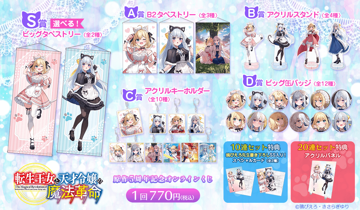 kv_lineup