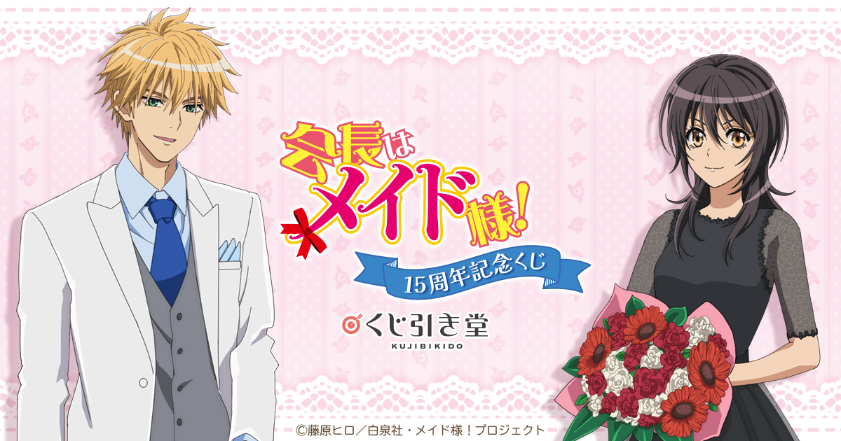 会長はメイド様　ボイスカード 会長はメイド様!」オリジナル・サウンドトラック | HMV&BOOKS