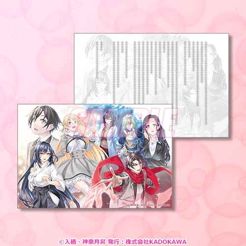 SS入りスペシャルカード B