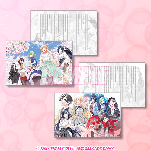 SS入りスペシャルカード