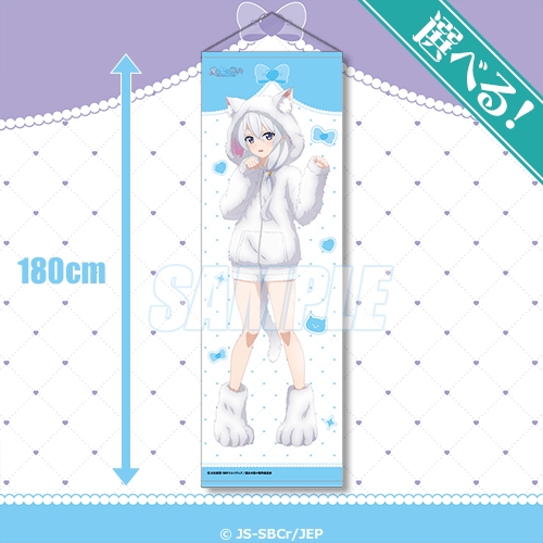選べるビッグタペストリー イレイナ もふもふ猫コス ver.