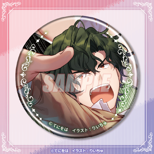 缶バッジ 口絵薫太