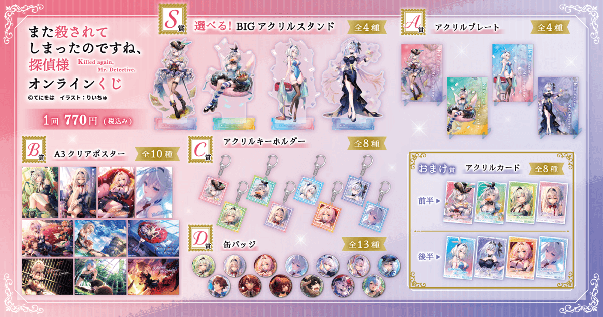 kv_lineup