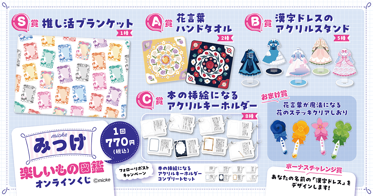 麻倉もも オンラインくじ まとめ1 麻倉もも オンラインくじ まとめ1 本日5/17(金)ももクロ結成16