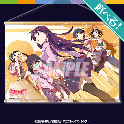 S-1-1 選べるB2タペストリー A