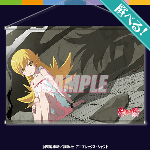 S-1-2 選べるB2タペストリー B