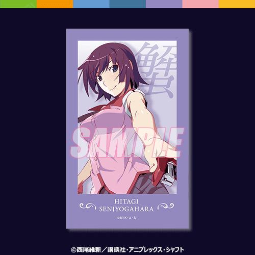 ミニブロマイド 戦場ヶ原ひたぎ