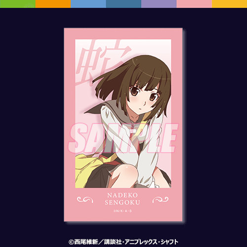 ミニブロマイド 千石撫子