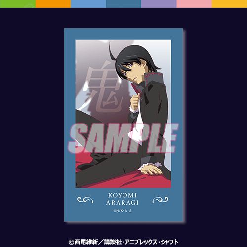 ミニブロマイド 阿良々木暦