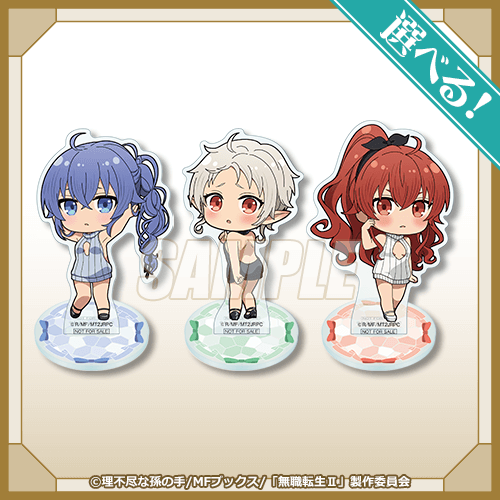 選べる！ミニアクリルスタンドフィギュア