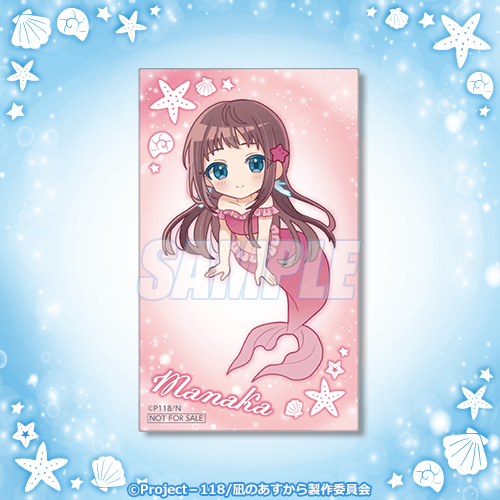 ミニブロマイド まなか