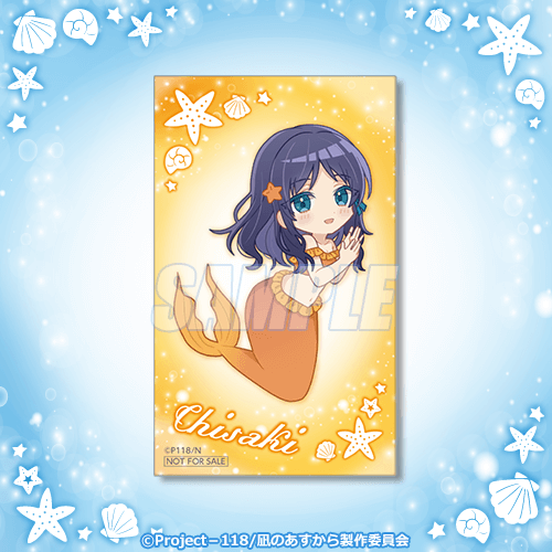 ミニブロマイド ちさき
