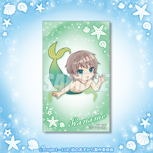 ミニブロマイド 要