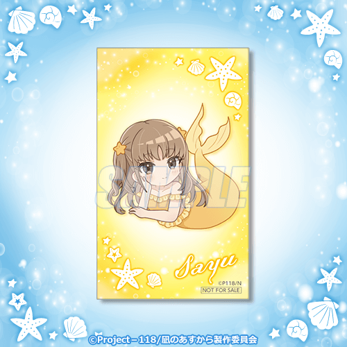 ミニブロマイド さゆ