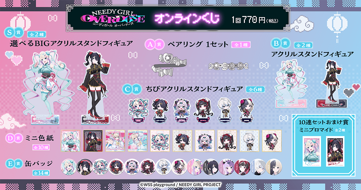 kv_lineup