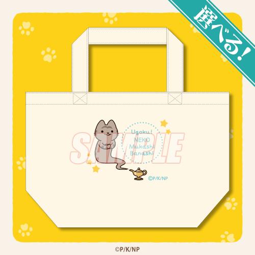 A-1-3 選べる!ランチトートバッグ C