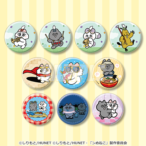 D賞 缶バッジ 全種セット