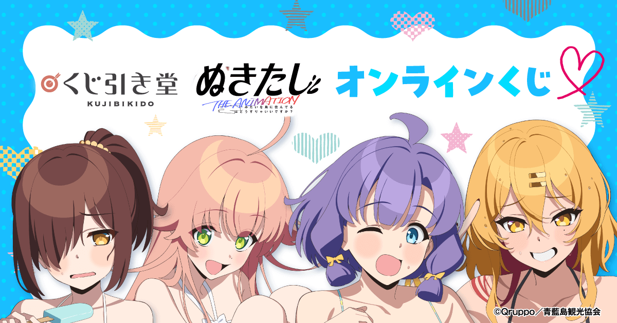 ぬきたし THE ANIMATION 描き下ろし B2タペストリー 橘 麻沙音 11月事後発売】【特典付き】「ぬきたし THE ANIMATION」描き