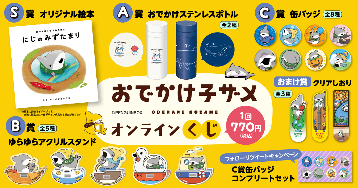 コムドットくじ　C賞　アクリルスタンド　コンプリート　5種