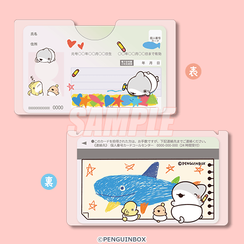 マイナンバーカードケース おえかき