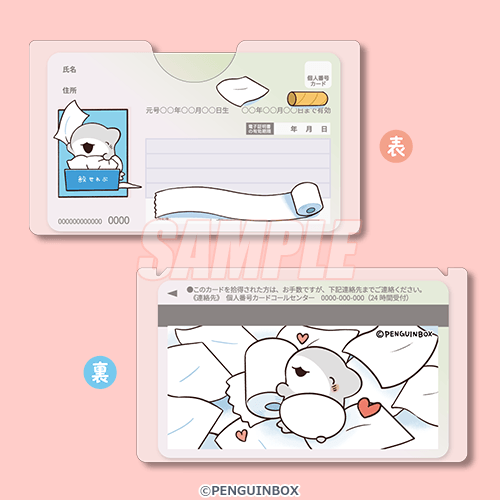 マイナンバーカードケース 鮫せれぶ