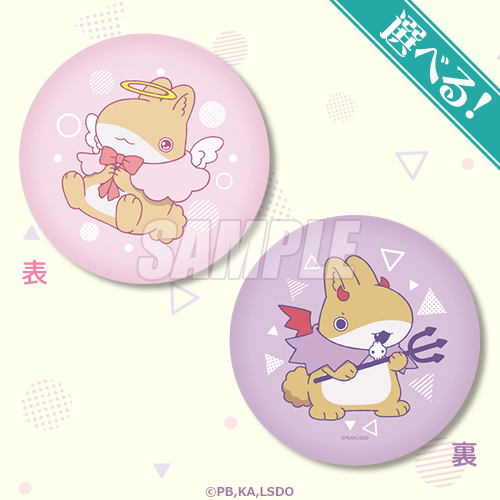 選べる!ダイカットクッション うさめ てんし&こあくま