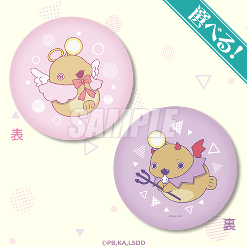 選べる!ダイカットクッション あんこう てんし&こあくま