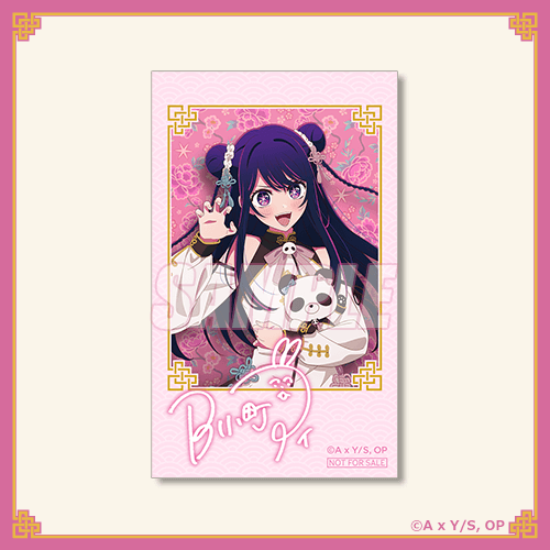 ミニブロマイド アイ