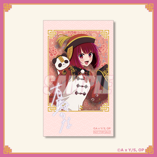 ミニブロマイド 有馬かな