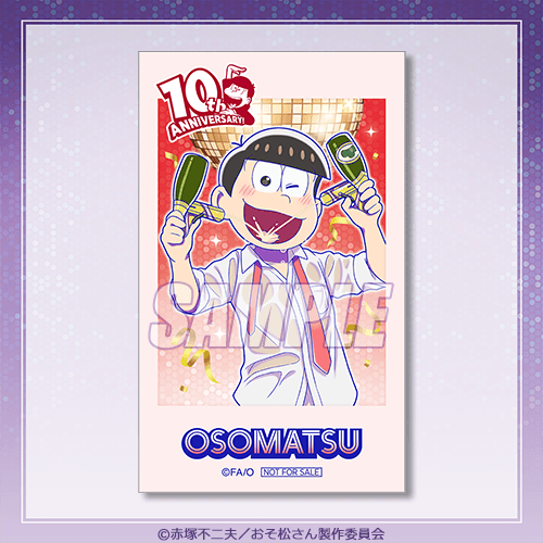 ミニブロマイド おそ松