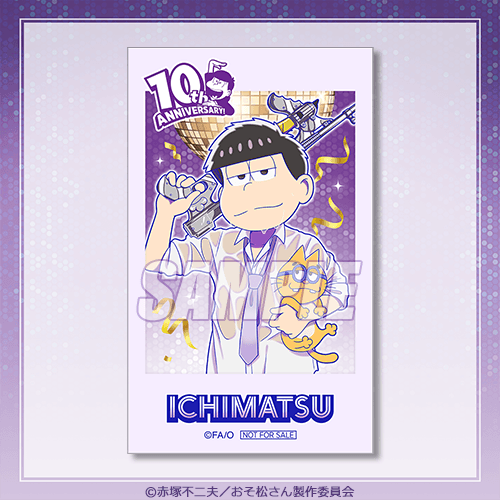 ミニブロマイド 一松
