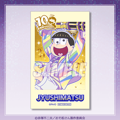 ミニブロマイド 十四松