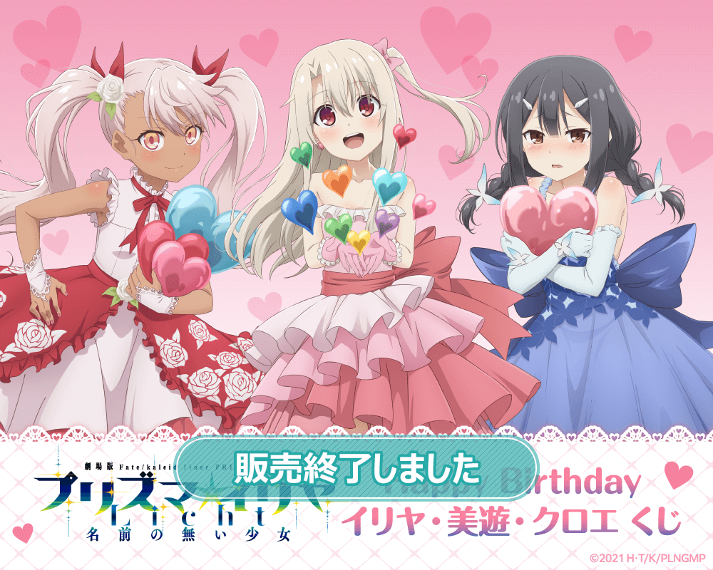 の通販 AMAKUNI プリズマ☆イリヤ イリヤ＆クロ＆美遊セット - フィギュア