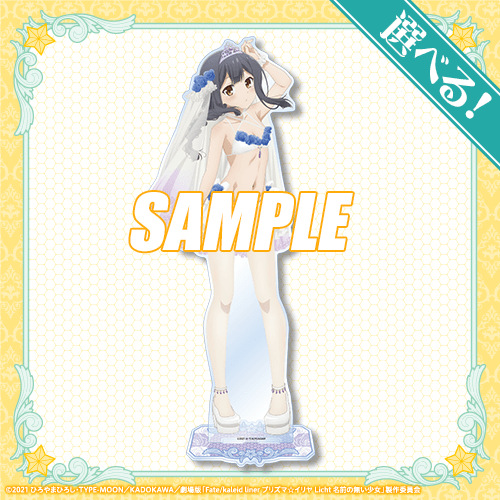 S-1-2 選べるビッグアクリルスタンド 美遊 Birthday Bride ver.
