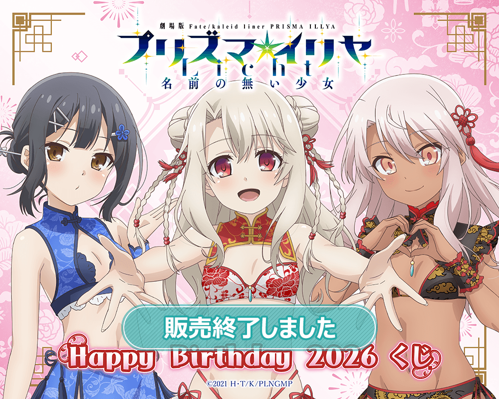 【激レア】Fateプリズマイリヤ 額装イラストnanacoカード付 未使用 劇場版「Fate/kaleid liner プリズマ☆イリヤ Licht 名前の無い少女
