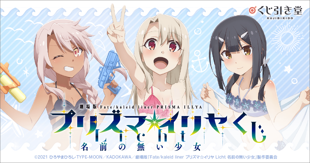 【全て無料】プリズマ☆イリヤ Fate/kaleid linerプリズマイリヤ マチアソビカフェ バレンタイン ランチョンマット A3ファイル ランチョンマットケース その他