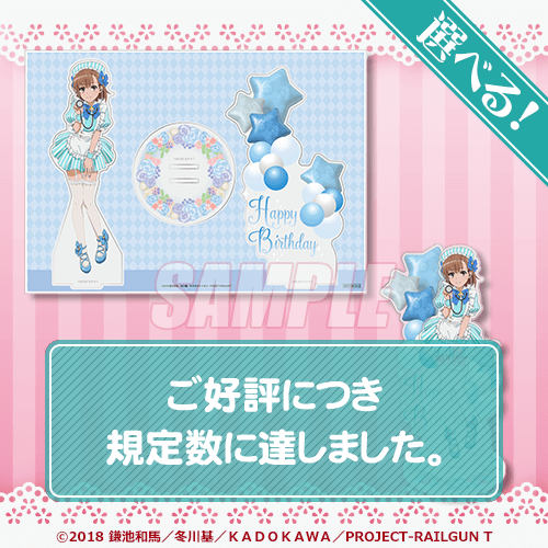 選べる！お祝いジオラマ アリス風ナースver.