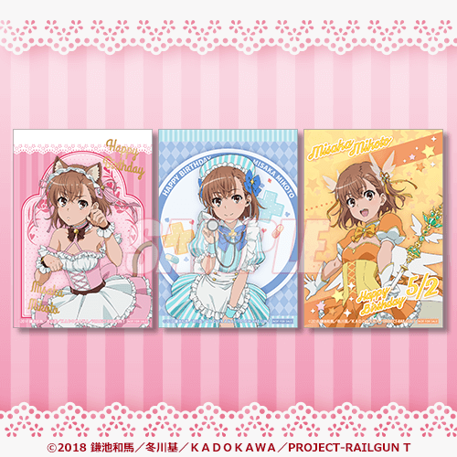 誕生日当日限定 ブロマイド