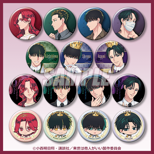 D賞 缶バッジ全15種セット