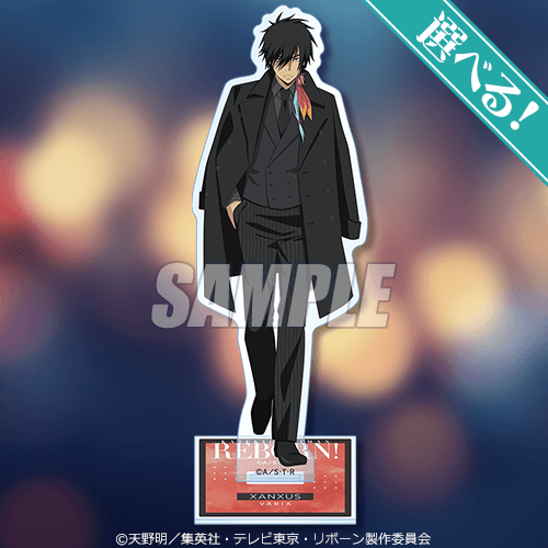 選べる!アクリルスタンドフィギュア XANXUS(10年後)